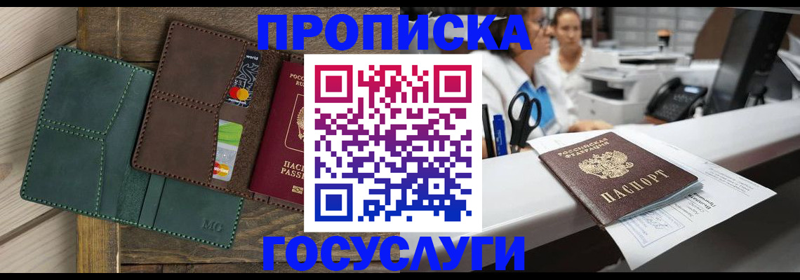 временная регистрация для школы в Осташкове