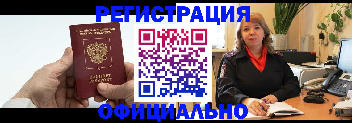прописка гарантия в Осташкове