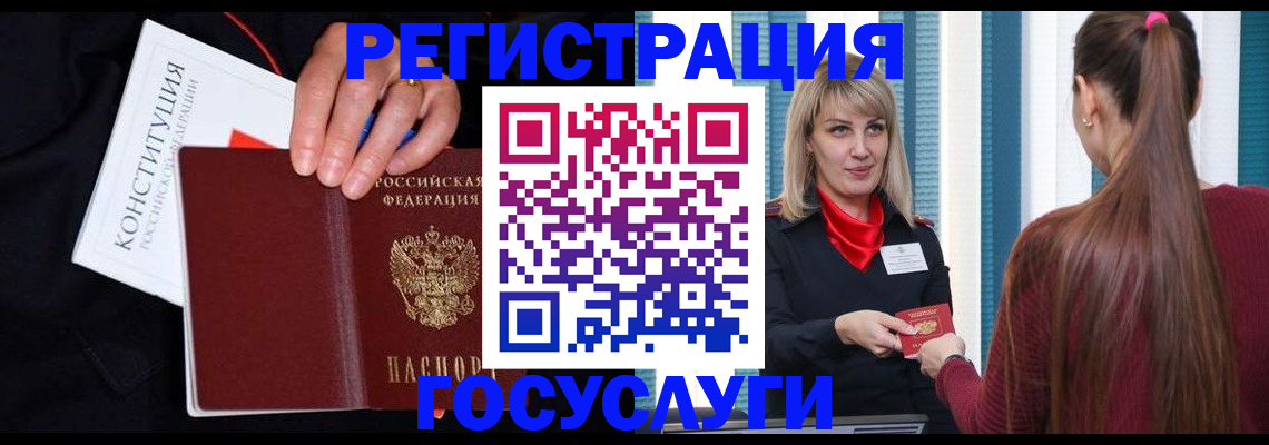 купить прописку в Осташкове