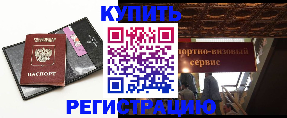 прописка для школы в Осташкове