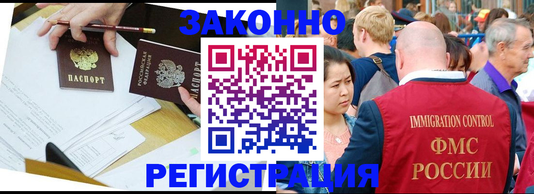 прописка паспорт в Осташкове