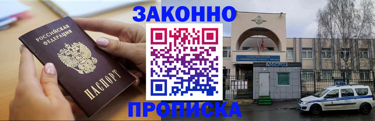 временная регистрация недорого в Осташкове